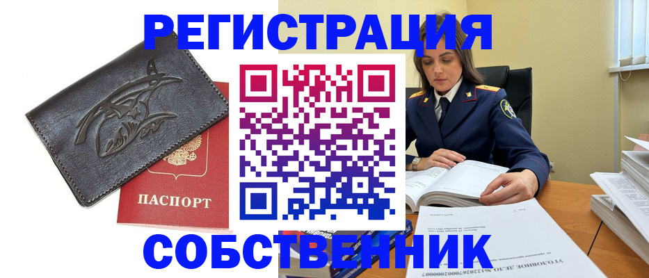 временная регистрация надежно в Серове