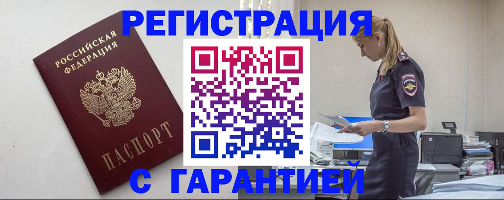 временная регистрация в Серове